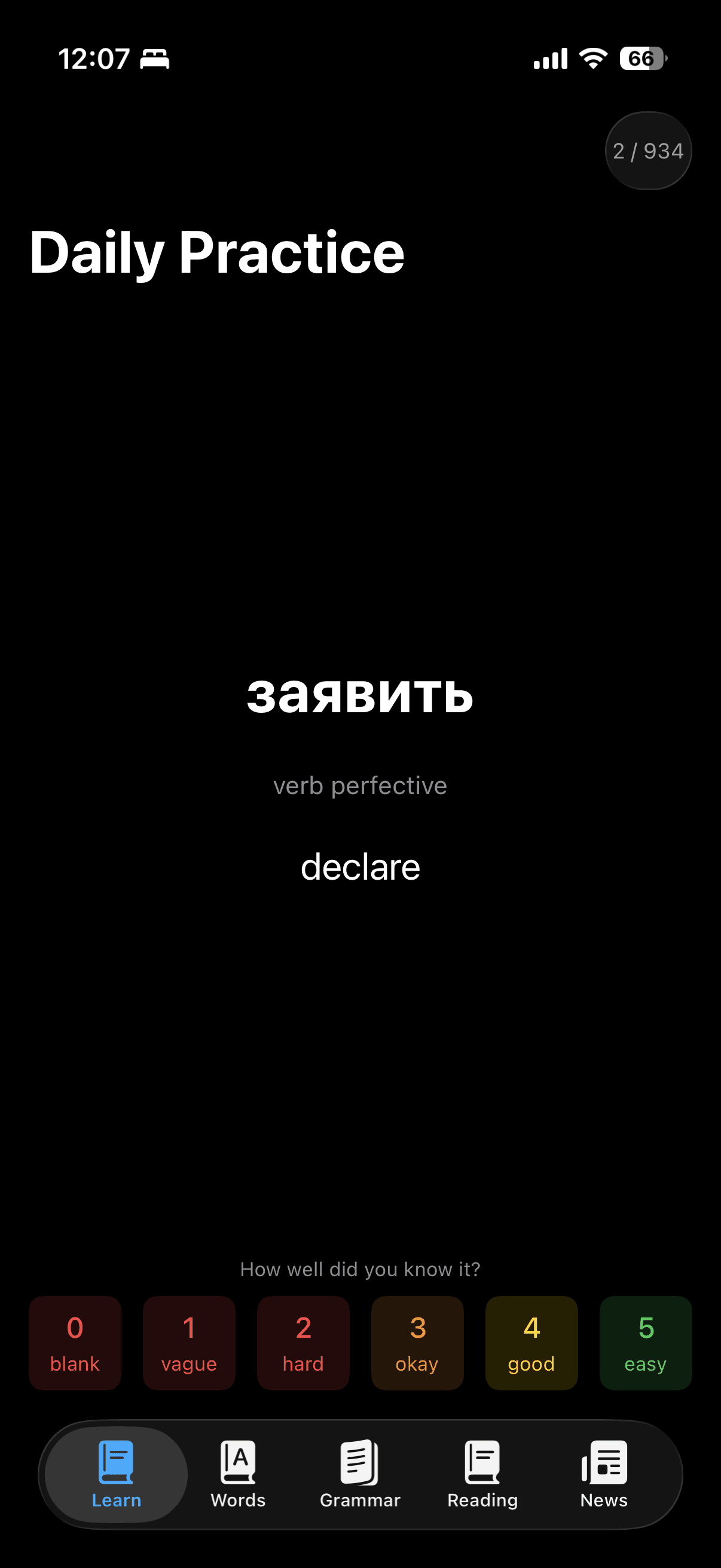 DailyRussian daily practice screen showing a Russian verb and recall ratings from zero to five.